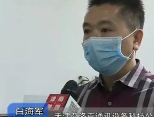 【川商聚焦】我会常务副会长白海军企业发挥自身优势 帮助政府解决防疫物资难题