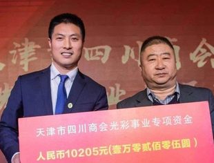 【川商聚焦】石榴成熟季 爱心正当时----2020年天津市四川商会大凉山石榴扶贫公益行纪实