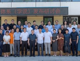 【企业新闻】智能数字化预防和康复大数据平台暨中医治未病伍疗体系（学说）发布研讨会在津隆重举行