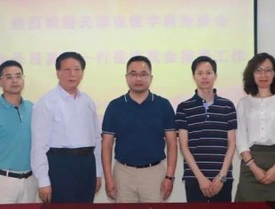 【川商简讯】天津市数字商务协会一行莅临我会交流工作