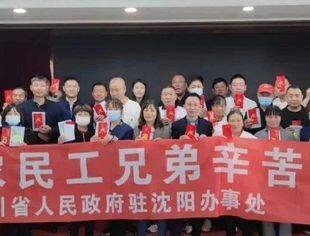 【川商简讯】天津市川籍农民工法律维权知识培训暨北方区域川籍农民工文体活动竞赛成功举办