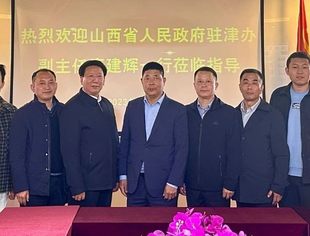 【川商聚焦】山西省人民政府驻天津办事处领导一行莅临我会指导交流