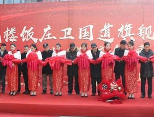 【川商聚焦】百年老店 沧桑巨变--热烈祝贺我会副会长吴一平“登瀛楼旗舰店”盛大开业!