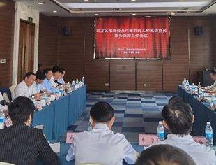 【川商聚焦】天津市四川商会常务副会长肖洪军出席北方区域商会及川籍农民工和流动党员服务保障工作会议