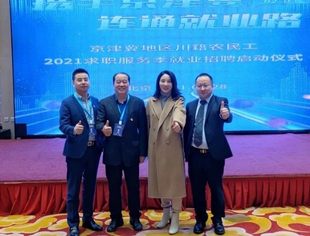 【川商聚焦】热烈祝贺京津冀地区川籍农民工2021求职服务季就业招聘活动启动仪式圆满成功