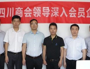 【川商聚焦】从“单打独斗”到“抱团取暖”--天津市四川商会领导一行到会员向军企业天津市福阔科技发展有限公司进行互访互学主题活动