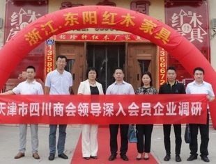 【川商聚焦】加强沟通 共享发展--天津市四川商会考察组赴大港港西新城商业综合体项目考察暨走访会员严明芳企业调研