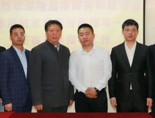 【川商聚焦】四川省内江隆昌市商务和经济合作局驻京津冀分局一行莅临我会走访交流
