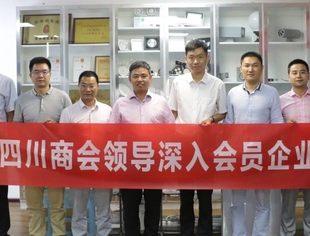 【川商聚焦】互访互学，共促发展--天津市四川商会走访（灯保镖）天津市济济实业有限公司