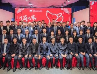 【川商聚焦】川商之家，创赢天下！---天津市四川商会2019年年会暨2020新春联谊会隆重举行