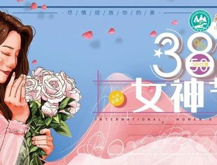 【川商聚焦】天津市四川商会女企业家相聚“女神节活动”