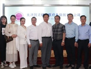 【川商聚焦】我会拜访川籍企业天津图灵健康医疗大数据有限公司