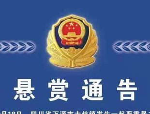 【川商简讯】发挥商会作用  维护社会稳定