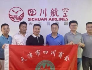 【川商简讯】天津市四川商会走访会员企业四川航空天津营业部
