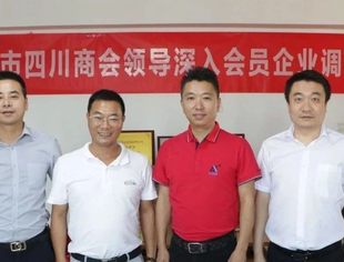 【川商聚焦】 增进交流 加强合作--天津市四川商会领导到副会长刘景顺企业天津市亚太地板采暖科技有限公司进行互访互学主题活动