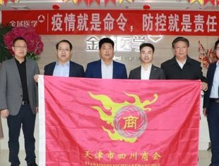 【川商聚焦】我会走访会员单位天津金域医学检验实验室有限公司