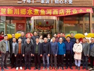 【川商聚焦】热烈祝贺新川鄉酒楼河西店开业大吉