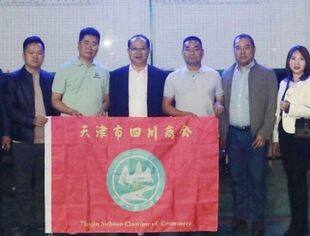 【川商聚焦】天津市四川商会会长牟天林带队考察商会理事单位