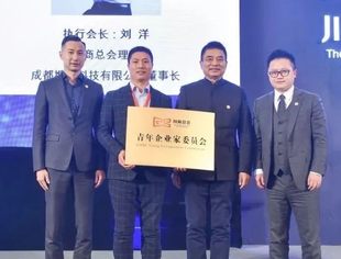 【川商聚焦】热烈祝贺我会会长王小东全票当选川商总会第一届青年企业家委员会会长 | 川商总会2020年度盛典圆满举行