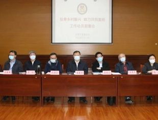 【川商简讯】投身乡村振兴 助力共同富裕 天津市四川商会参加市慈善协会动员部署会