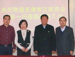 【川商简讯】天津市江西商会秘书处一行莅临我会交流工作