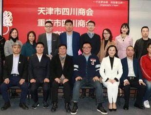 【川商聚焦】唱好双城记 共建经济圈---天津市四川商会会长王小东带队拜访重庆市四川商会