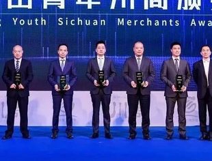【川商聚焦】建功新时代、川商新力量----天津市四川商会会长王小东荣获“2019杰出青年川商年度人物”奖