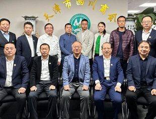【川商聚焦】天津市工商业联合会领导一行莅临我会调研