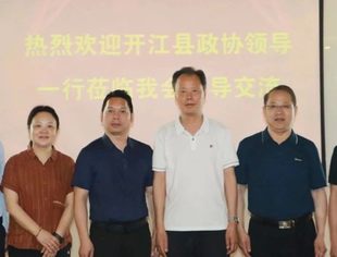 【川商聚焦】四川省达州市开江县政协领导莅临我会工作交流