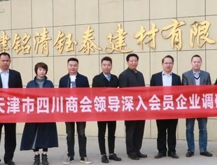 “守望相助、共克时艰”系列活动（二）深入建材企业了解复工复产 助力商会建筑上下游产业对接