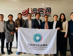 【川商聚焦】天津市四川商会秘书处赴北京对接资源 拜访兄弟商会