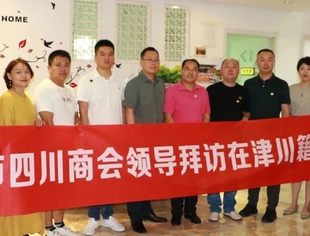 【川商聚焦】凝心聚力 携手向前--我会拜访川籍企业天津快唐生物科技有限公司