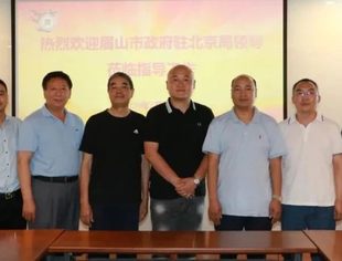 【川商聚焦】四川省眉山市经合局驻京分局领导一行到我会工作交流