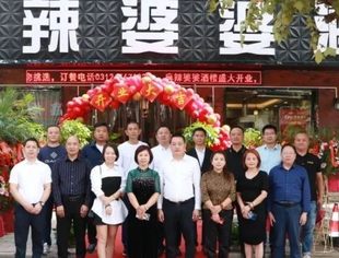 【川商聚焦】天津市四川商会祝贺执行会长兼秘书长何立渊、监事长王军、副会长冯京餐饮新店“麻辣婆婆酒楼”盛大开业！