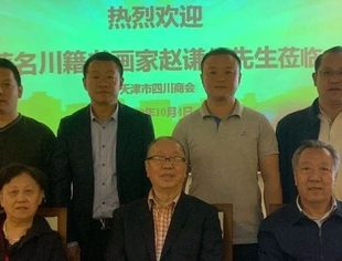 【川商聚焦】挥洒翰墨情怀 感受书法魅力----著名川籍书画家赵谦伯到我会莅临指导