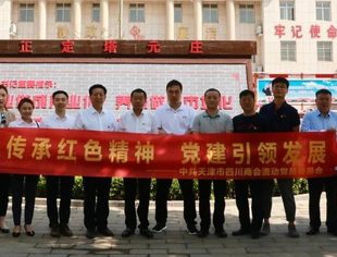 【川商聚焦】走进正定塔元庄，学习乡村振兴战略