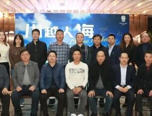 【川商聚焦】天津市四川商会与悦榕集团举办海外房产项目推介会