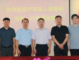【川商聚焦】宁河区人民政府领导莅临我会工作交流