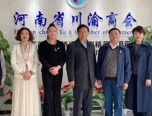【川商简讯】天津市四川商会秘书处拜访河南省川渝商会并参加洛阳市川渝商会第一届会员代表大会暨成立大会