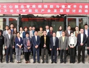 【川商聚焦】王小东出席我会副会长沈定东企业举办数字化心脑血管疾病预防与康复产业发展研讨会