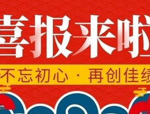 【川商聚焦】祝贺我会被聘为和平区招商顾问