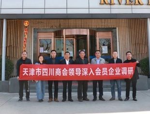 【川商聚焦】“守望相助、共克时艰”系列活动(一) 了解餐饮企业复工复产 精准做好服务工作