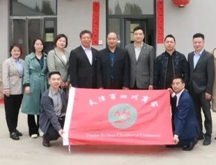 【川商简讯】天津市四川商会走访常务副会长王超企业天津市顺超有限公司