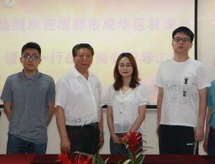 【川商聚焦】成都市成华区、郫都区人民政府驻天津投促中心负责人一行莅临我会对接工作