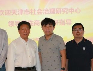 【川商活动】欢迎天津市社会治理研究中心领导莅临我会调研