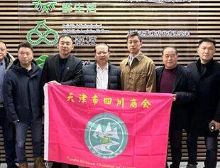 【川商聚焦】天津市四川商会会长牟天林带队考察常务副会长单位