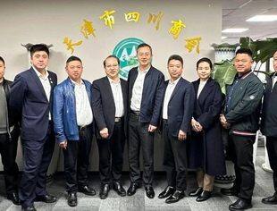 【川商聚焦】天津市机关事务管理局领导一行到访我会