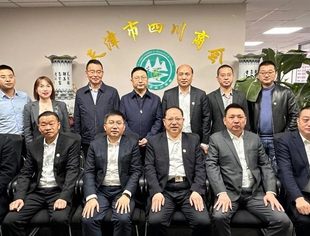 【川商聚焦】四川省平昌县委领导一行到访我会