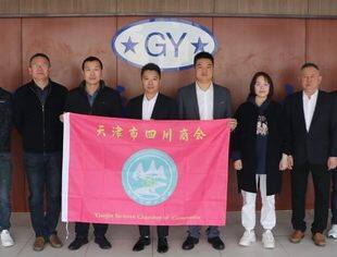 【川商聚焦】天津市四川商会执行会长白海军带队考察会员企业