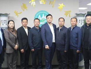 【川商聚焦】山西省政府驻天津办事处领导一行莅临我会指导交流